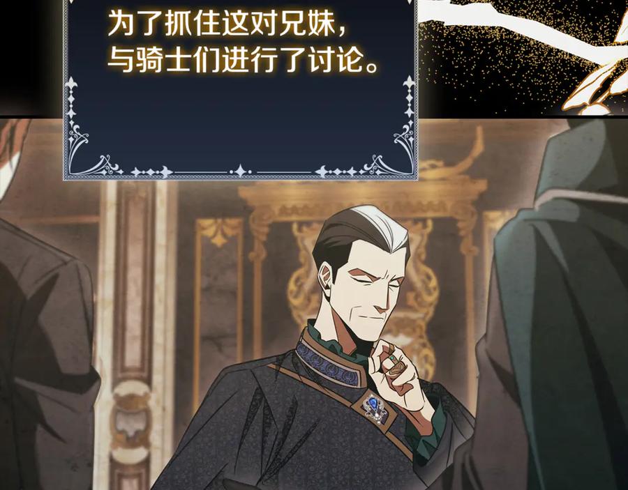 《这个养成游戏有点毒》第49话 四处逃亡 第47页
