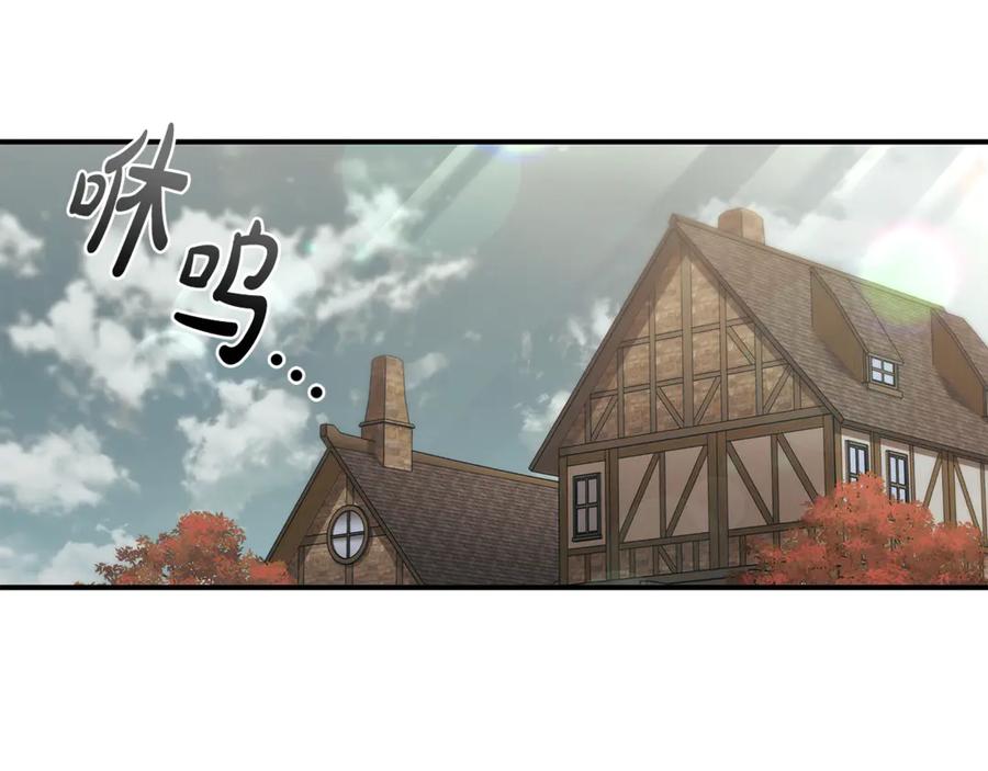 《这个养成游戏有点毒》第49话 四处逃亡 第172页