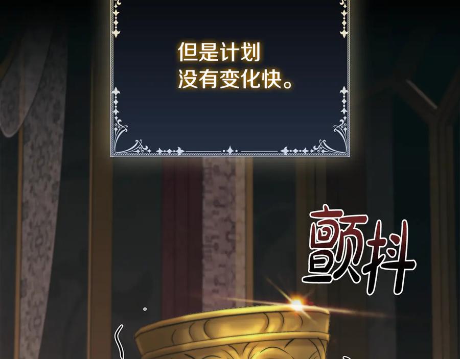 《这个养成游戏有点毒》第49话 四处逃亡 第56页