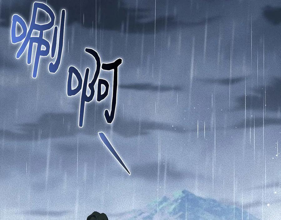 《伯爵大人夜未眠》第51话 从儿时开始的欺骗 第132页