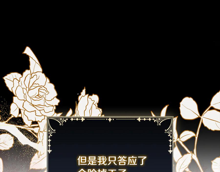 《这个养成游戏有点毒》第49话 四处逃亡 第42页