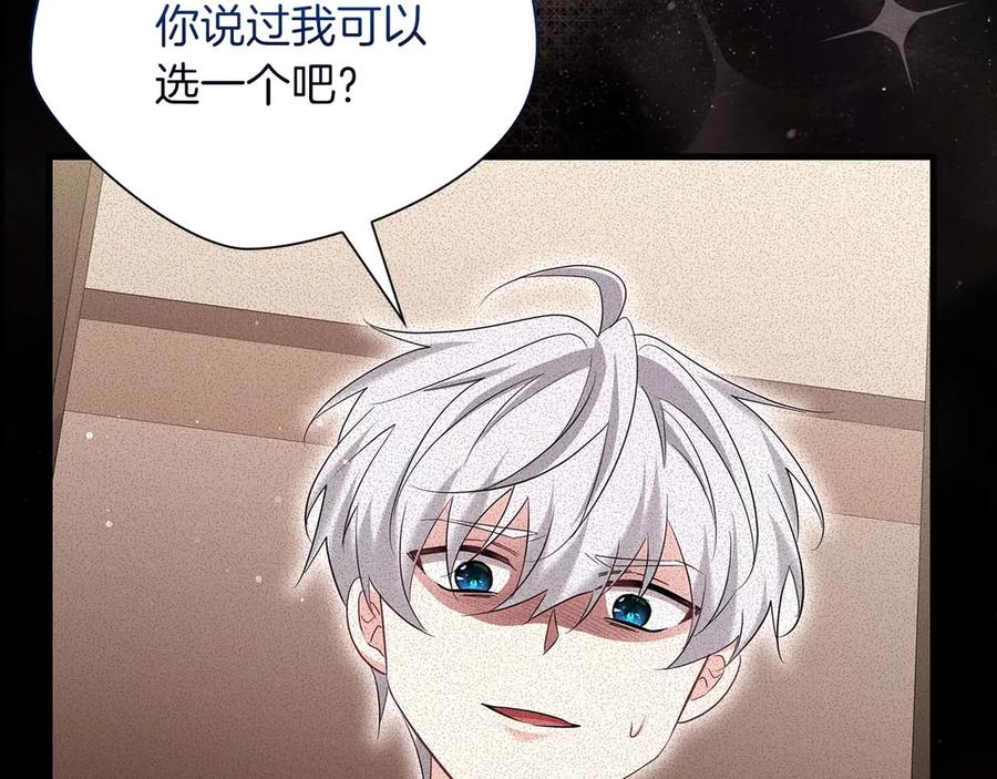《伯爵大人夜未眠》第51话 从儿时开始的欺骗 第190页