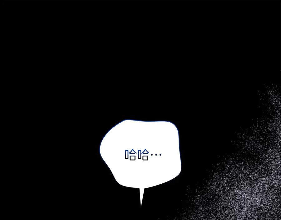 《伯爵大人夜未眠》第51话 从儿时开始的欺骗 第222页