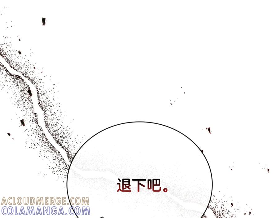 《这个养成游戏有点毒》第49话 四处逃亡 第13页