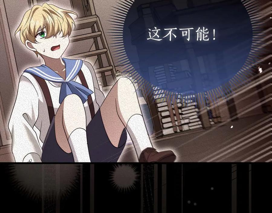 《伯爵大人夜未眠》第51话 从儿时开始的欺骗 第195页
