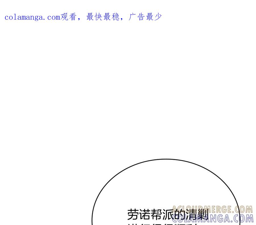 《这个养成游戏有点毒》第49话 四处逃亡 第1页