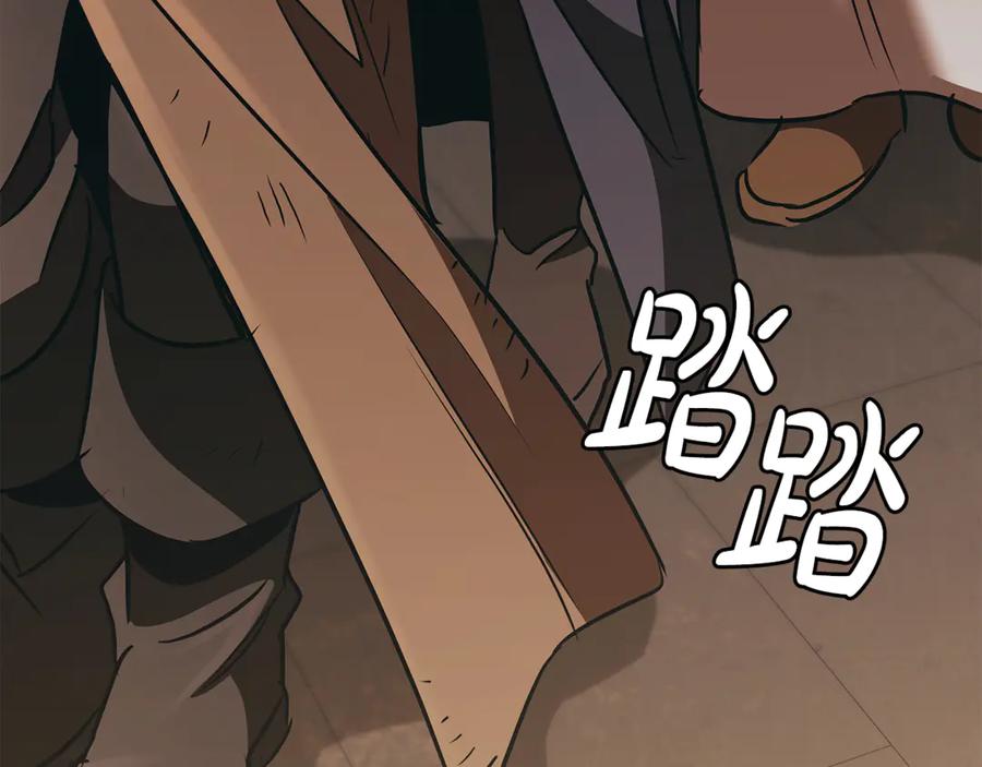 《这个养成游戏有点毒》第49话 四处逃亡 第79页
