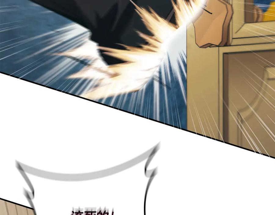 《这个养成游戏有点毒》第49话 四处逃亡 第156页