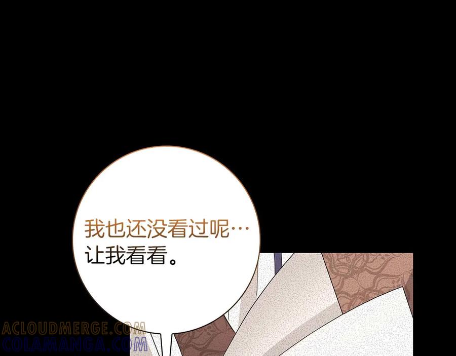 《伯爵大人夜未眠》第51话 从儿时开始的欺骗 第181页