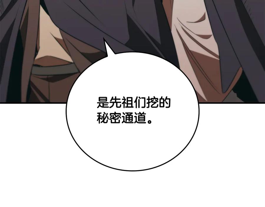 《这个养成游戏有点毒》第49话 四处逃亡 第66页