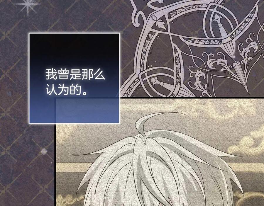 《伯爵大人夜未眠》第51话 从儿时开始的欺骗 第38页