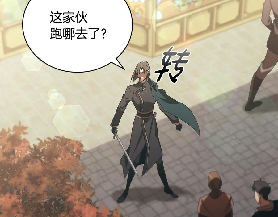 《这个养成游戏有点毒》第49话 四处逃亡 第151页