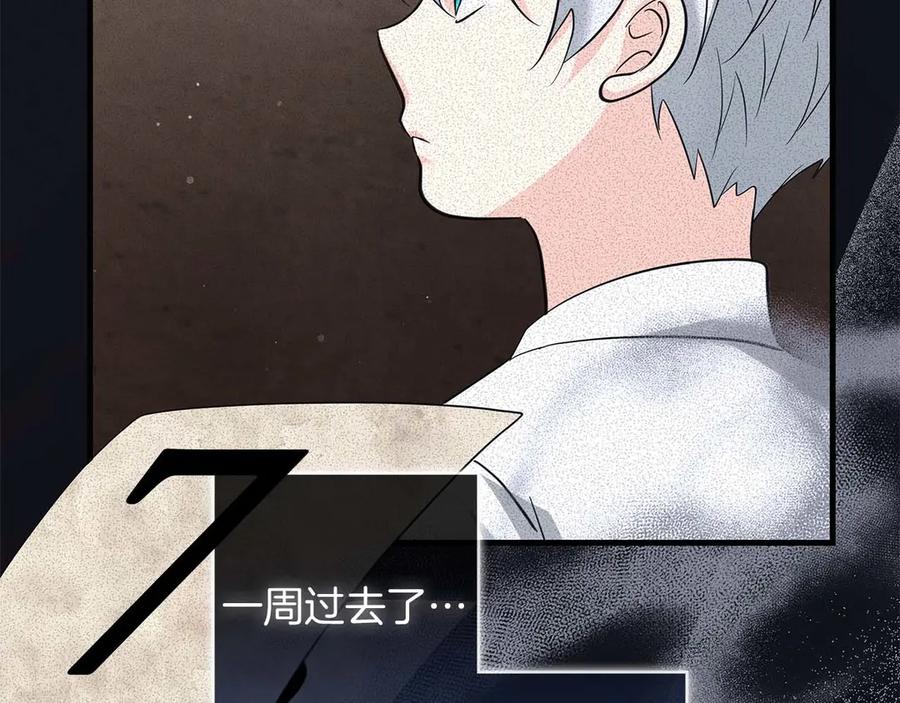 《伯爵大人夜未眠》第51话 从儿时开始的欺骗 第75页