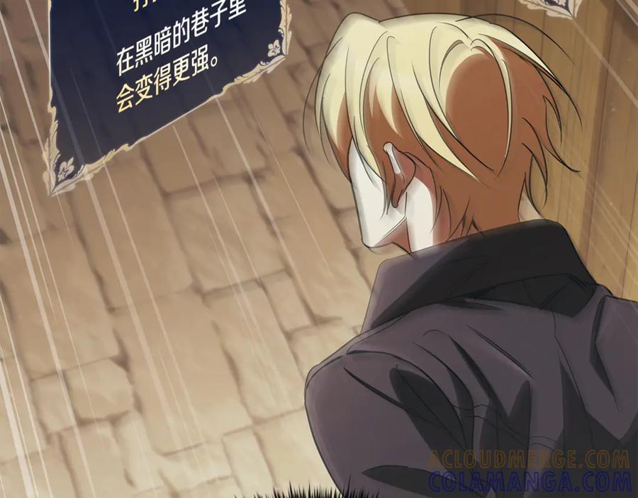 《这个养成游戏有点毒》第49话 四处逃亡 第129页