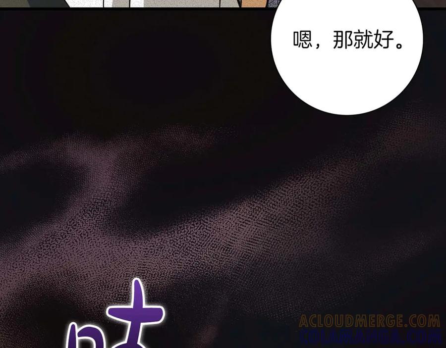《伯爵大人夜未眠》第51话 从儿时开始的欺骗 第61页