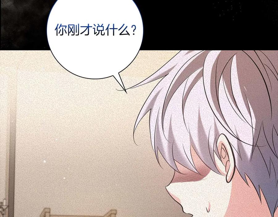 《伯爵大人夜未眠》第51话 从儿时开始的欺骗 第159页