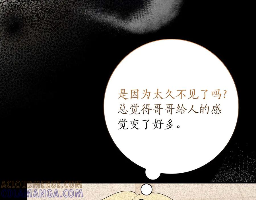 《伯爵大人夜未眠》第51话 从儿时开始的欺骗 第165页