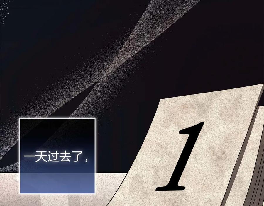 《伯爵大人夜未眠》第51话 从儿时开始的欺骗 第70页