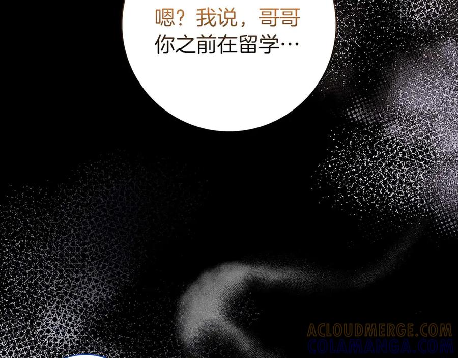 《伯爵大人夜未眠》第51话 从儿时开始的欺骗 第161页