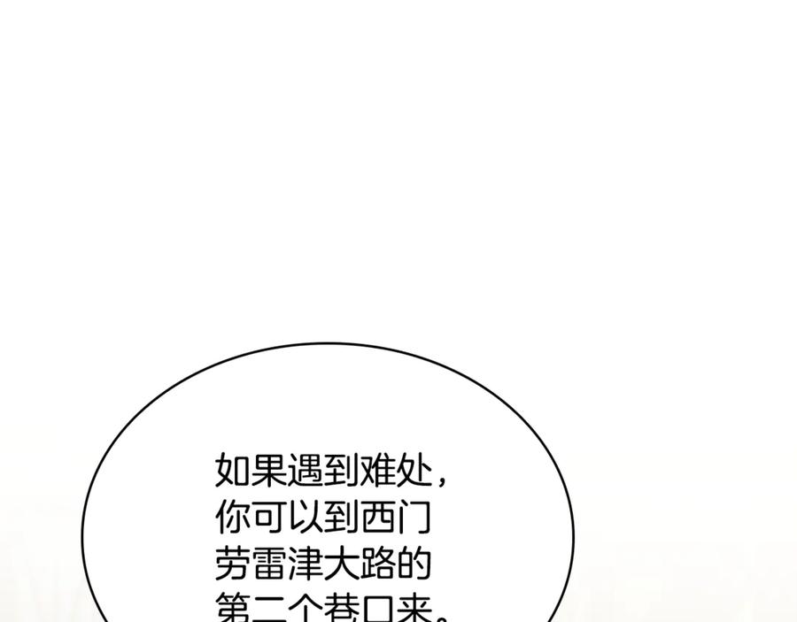 《这个养成游戏有点毒》第50话 为男主丧命 第71页