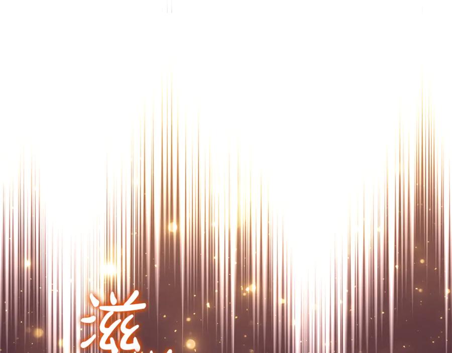 《这个养成游戏有点毒》第50话 为男主丧命 第134页