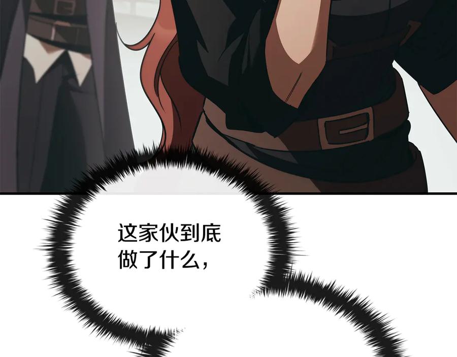 《这个养成游戏有点毒》第50话 为男主丧命 第114页