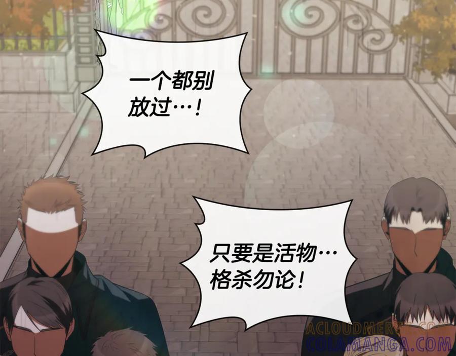 《这个养成游戏有点毒》第50话 为男主丧命 第49页