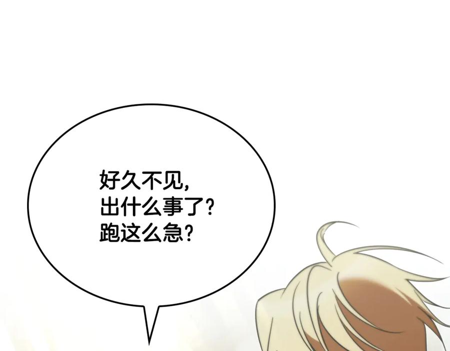 《这个养成游戏有点毒》第50话 为男主丧命 第79页