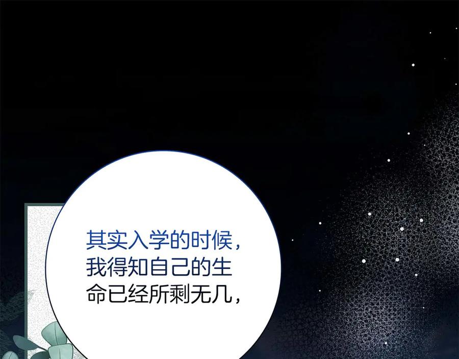 《伯爵大人夜未眠》第52话 继承者 第30页