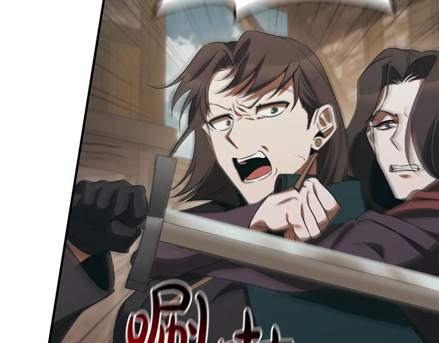 《这个养成游戏有点毒》第50话 为男主丧命 第11页