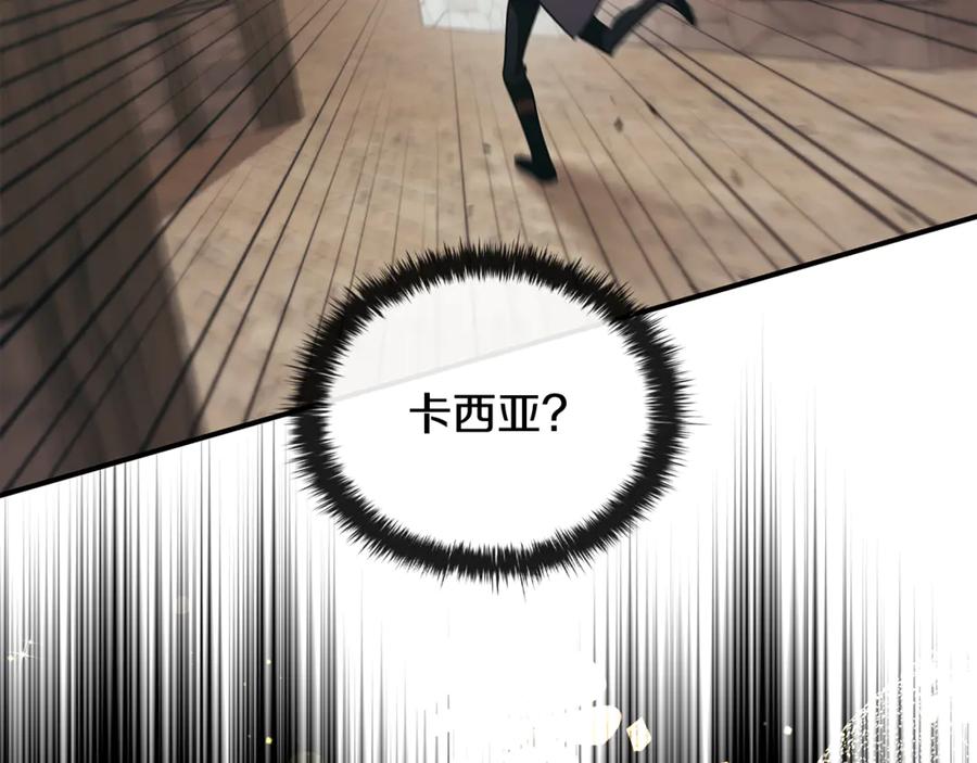 《这个养成游戏有点毒》第50话 为男主丧命 第32页