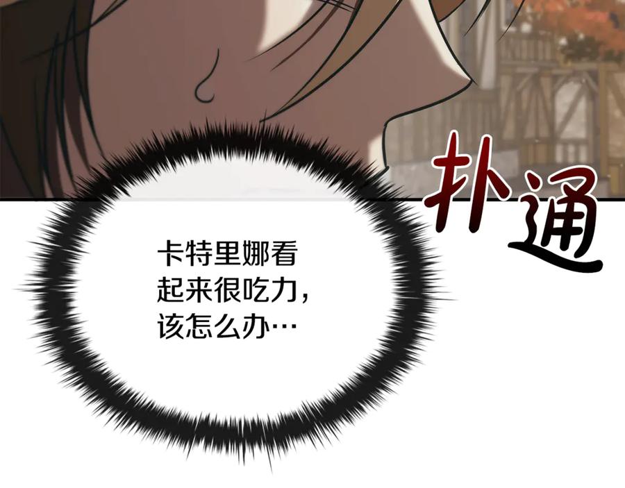《这个养成游戏有点毒》第50话 为男主丧命 第130页