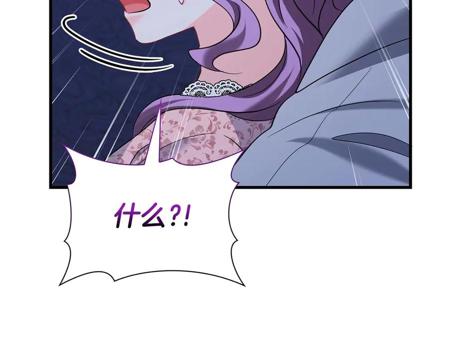 《伯爵大人夜未眠》第52话 继承者 第139页