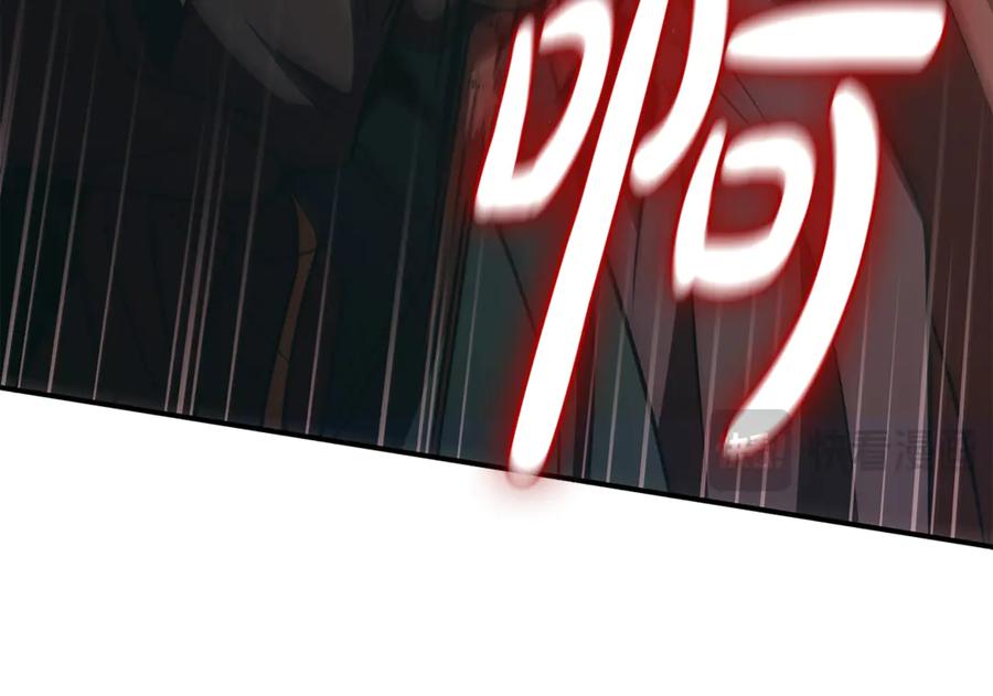 《这个养成游戏有点毒》第50话 为男主丧命 第15页