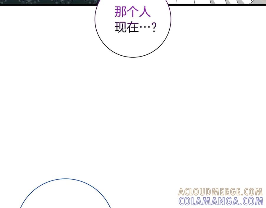 《伯爵大人夜未眠》第52话 继承者 第53页