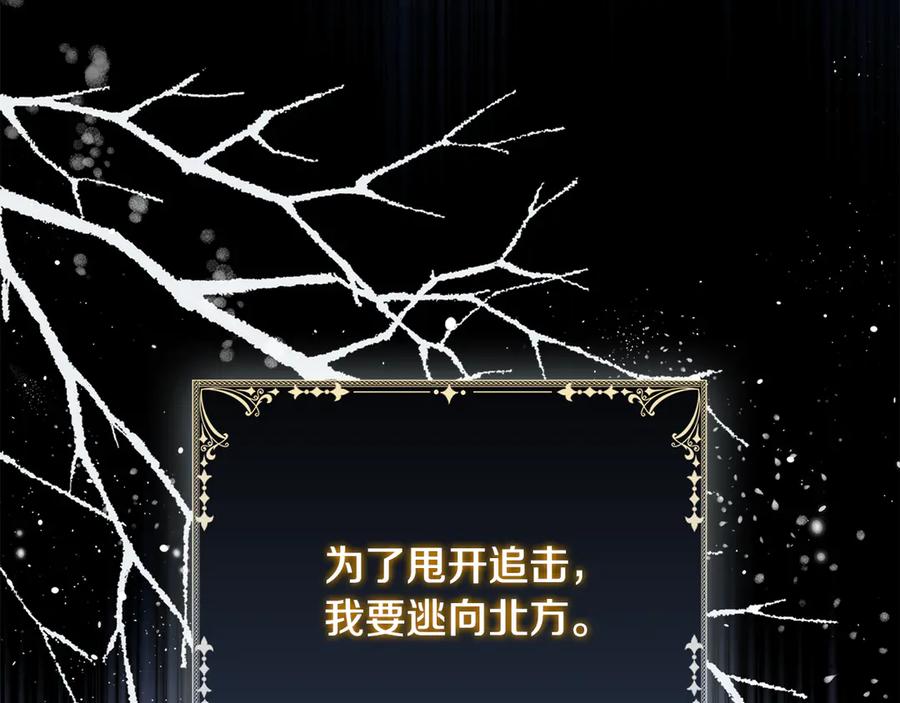 《这个养成游戏有点毒》第50话 为男主丧命 第180页