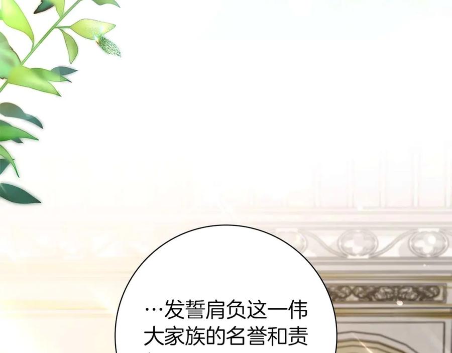 《伯爵大人夜未眠》第52话 继承者 第188页