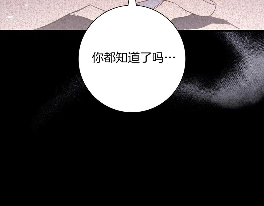 《伯爵大人夜未眠》第52话 继承者 第11页