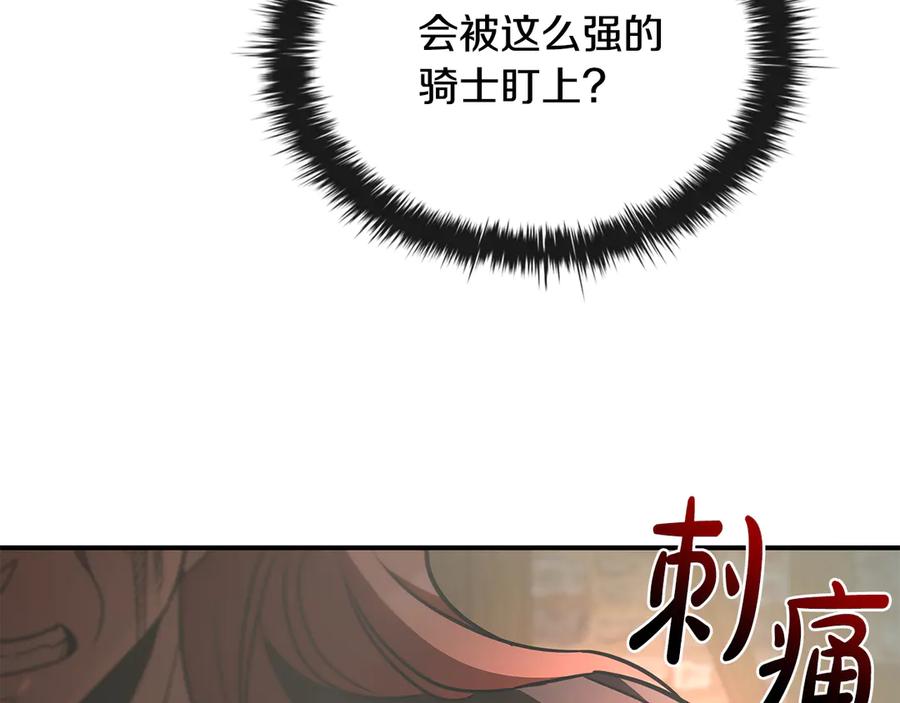 《这个养成游戏有点毒》第50话 为男主丧命 第115页