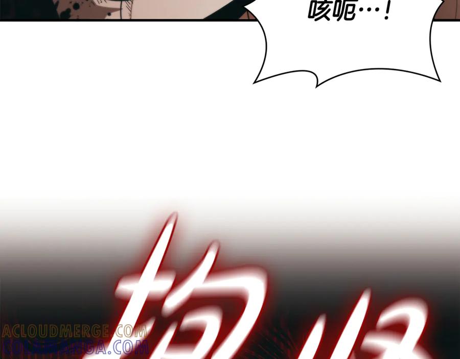 《这个养成游戏有点毒》第50话 为男主丧命 第17页