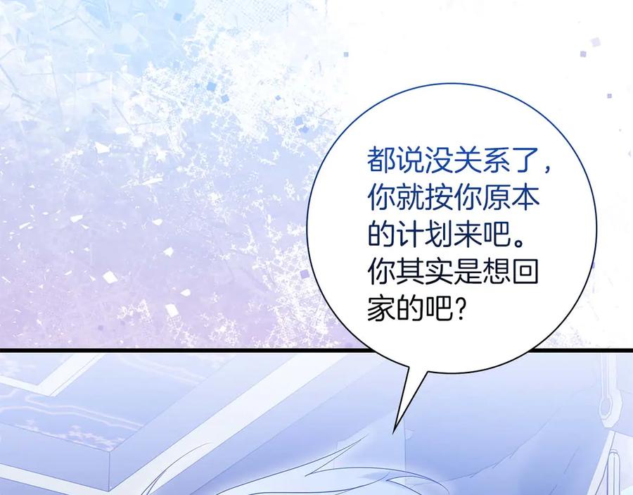 《伯爵大人夜未眠》第52话 继承者 第176页