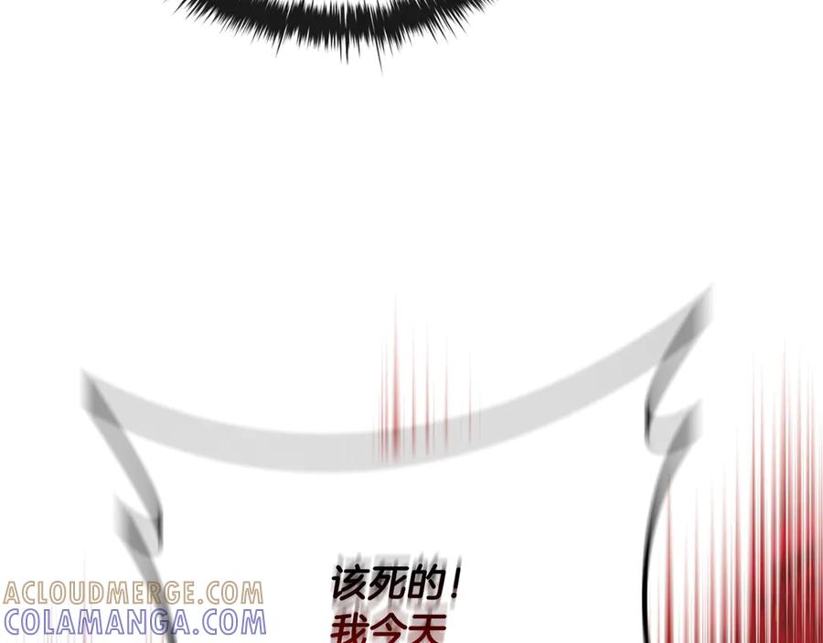 《这个养成游戏有点毒》第50话 为男主丧命 第117页