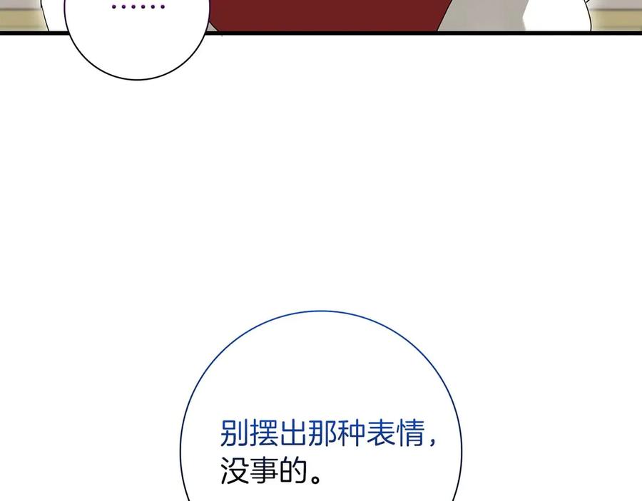 《伯爵大人夜未眠》第52话 继承者 第36页