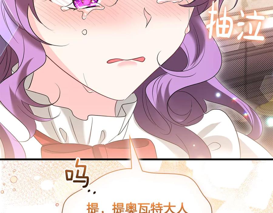 《伯爵大人夜未眠》第52话 继承者 第86页
