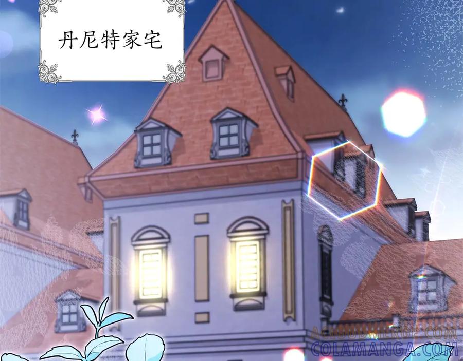 《伯爵大人夜未眠》第52话 继承者 第61页