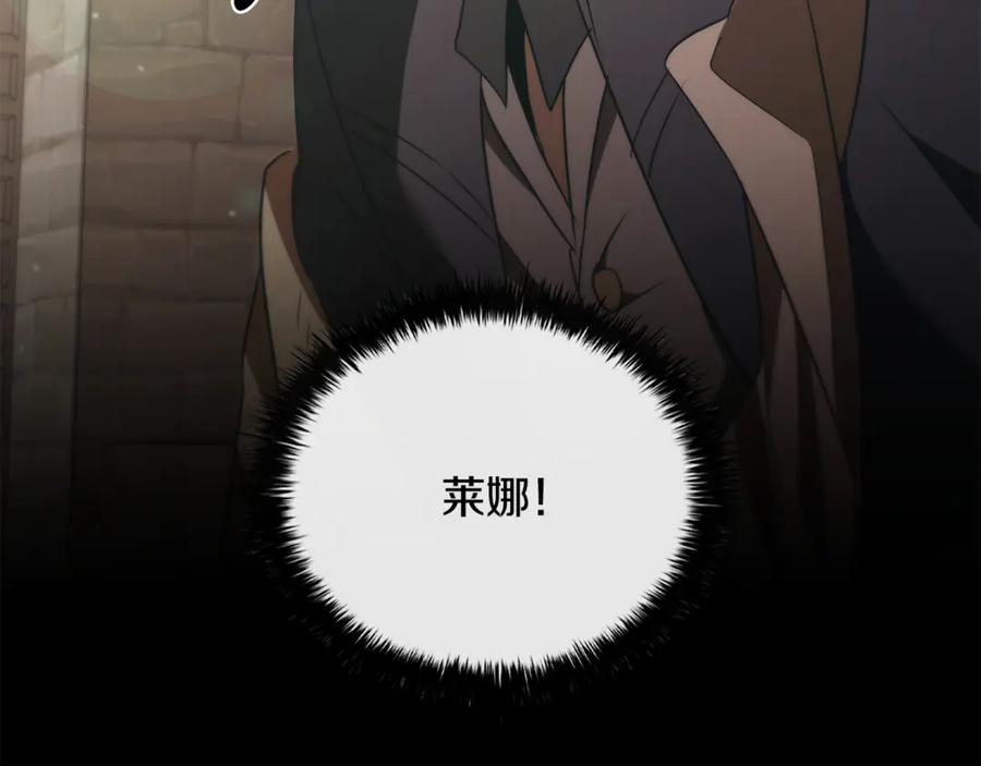 《这个养成游戏有点毒》第50话 为男主丧命 第60页