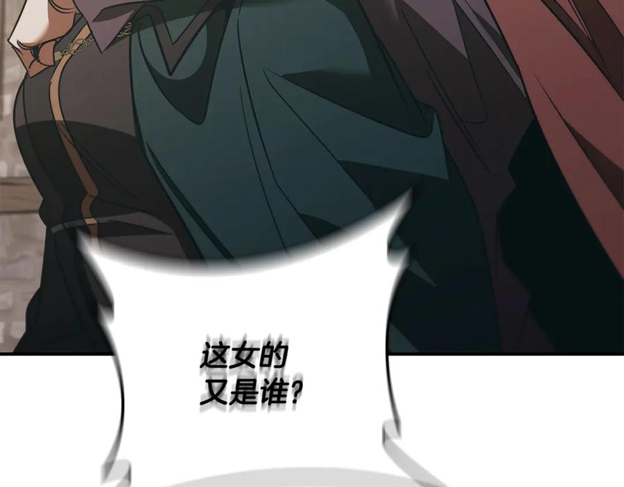 《这个养成游戏有点毒》第50话 为男主丧命 第4页