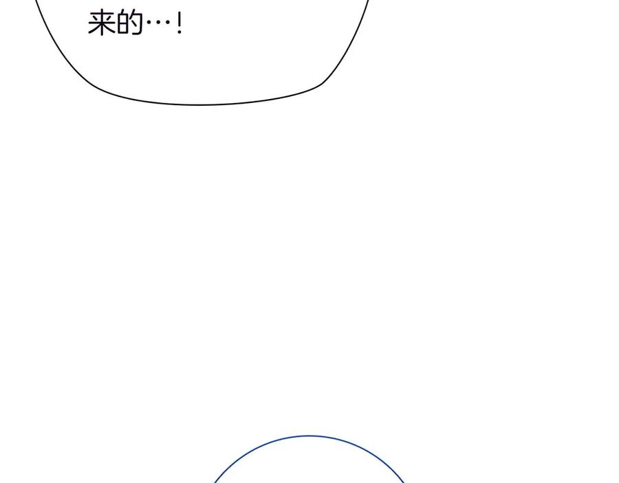 《伯爵大人夜未眠》第52话 继承者 第148页