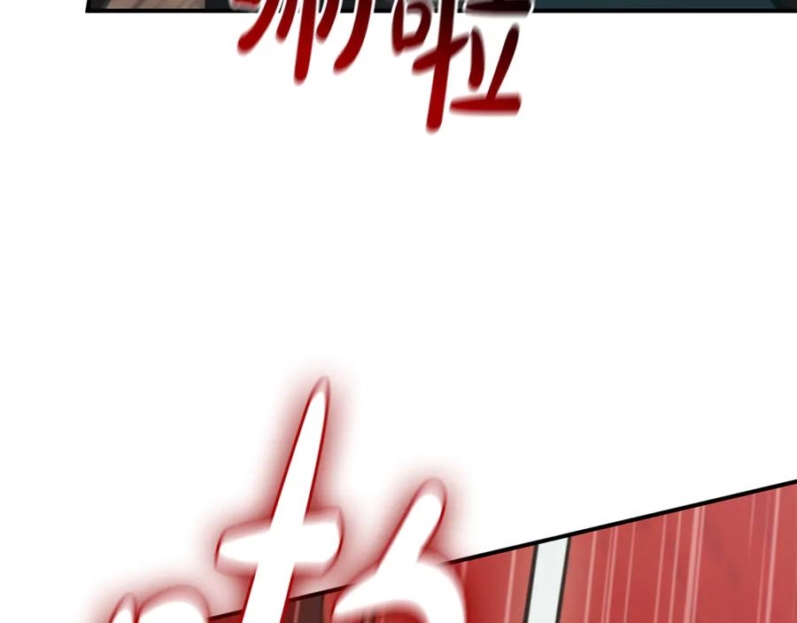 《这个养成游戏有点毒》第50话 为男主丧命 第12页