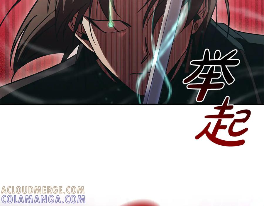 《这个养成游戏有点毒》第50话 为男主丧命 第93页